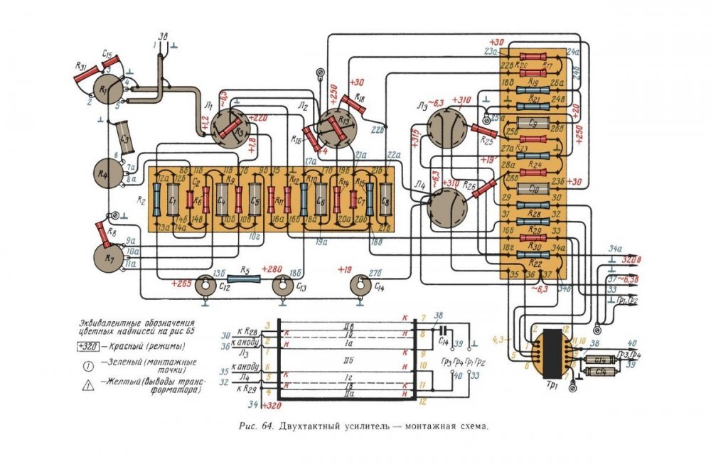 Сворень Р. -Усилители и радиоузлы_216.jpg