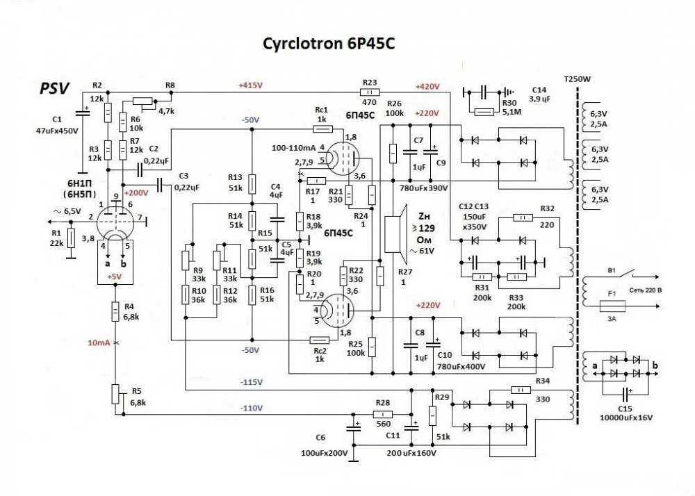 Circlotron_ 6P45C_.jpg