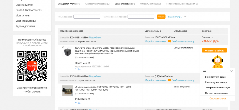 Screenshot 2022-04-28 at 12-37-45 AliExpress - интернет-магазин электроники модных новинок товаров для дома и сада игрушек товаров для спорта автотова[...].png