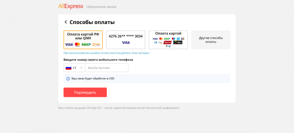 Screenshot 2022-04-28 at 12-38-24 https __shoppingcart.aliexpress.ru.png