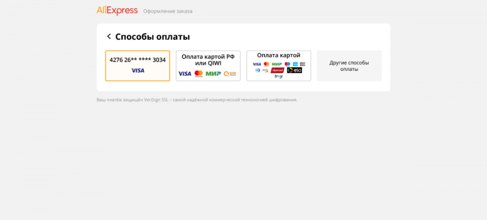 Screenshot 2022-04-28 at 12-38-04 https __shoppingcart.aliexpress.ru.png