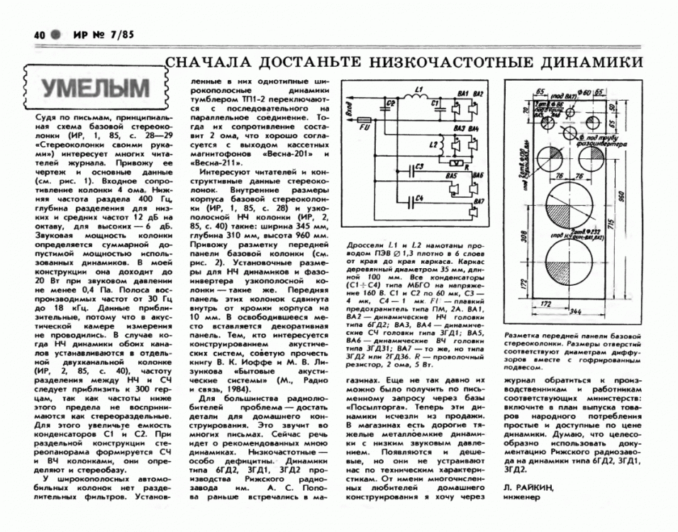 Гд как сделать музыку в практике. Гд как сделать музыку в практике