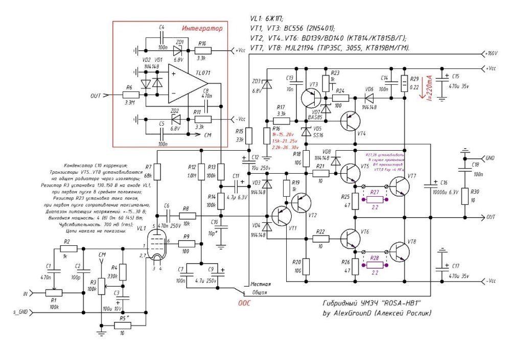 ROSA HB-1 FINALY исправленная.JPG