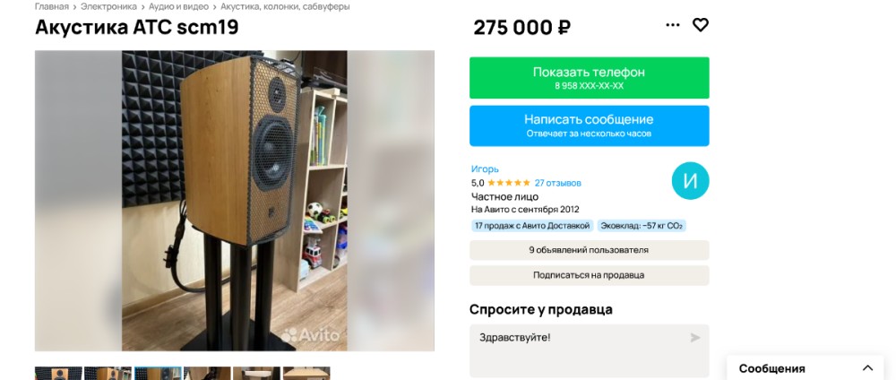 Screenshot 2024-07-22 at 17-26-28 Акустика ATC scm19 купить в Санкт-Петербурге Электроника Авито.png