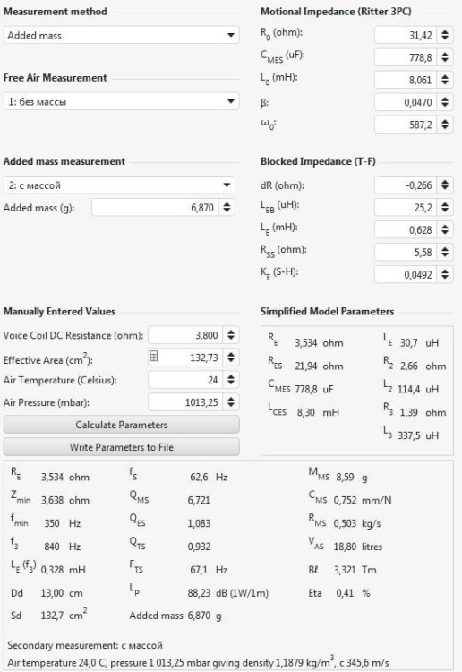 После прогрева.jpg